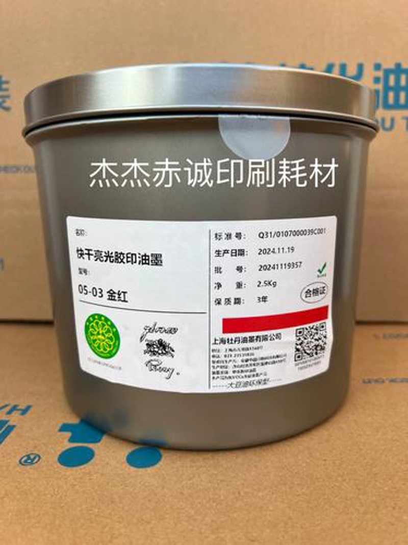 水性油墨