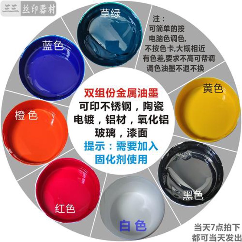 太原油墨行业动态：探寻优质油墨的未来之路