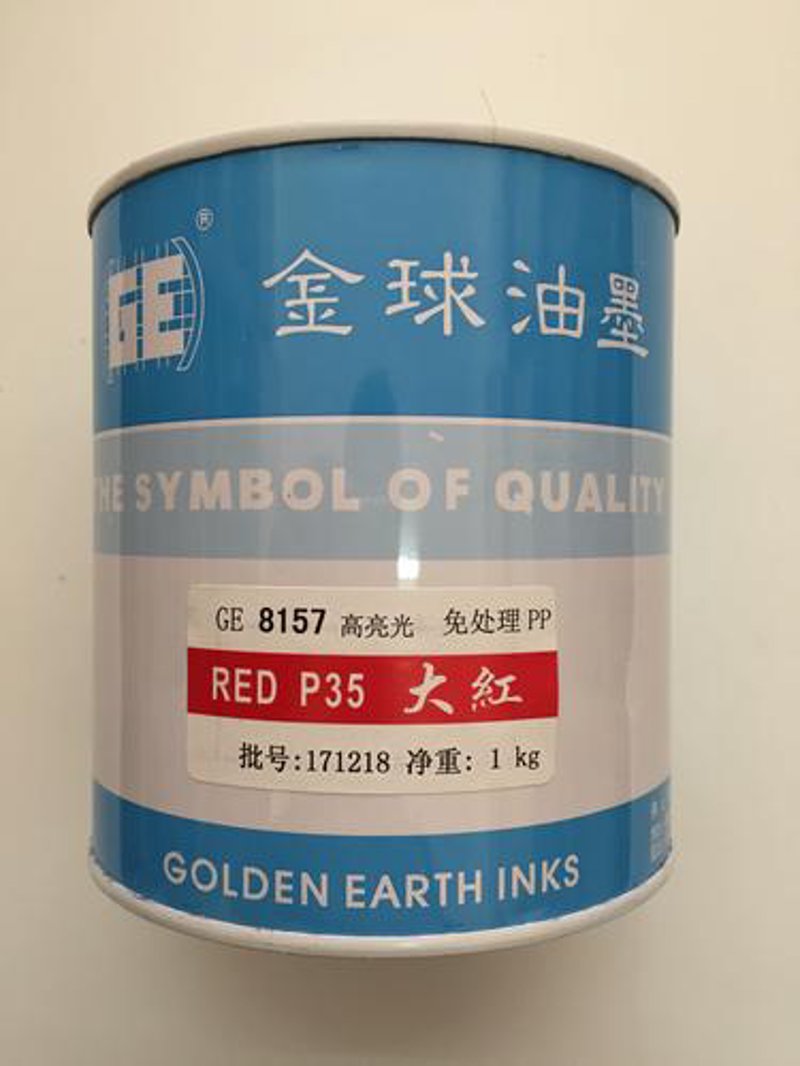 印刷油墨